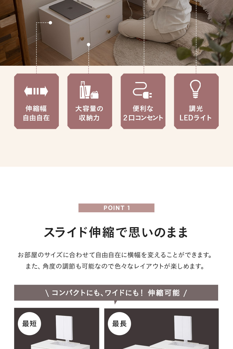 LEDライト付き 三面鏡 ドレッサーテーブル スライド式 伸縮式 完成品 2口コンセント 化粧台 鏡台 ドレッサー テーブル デスク 収納 メイク