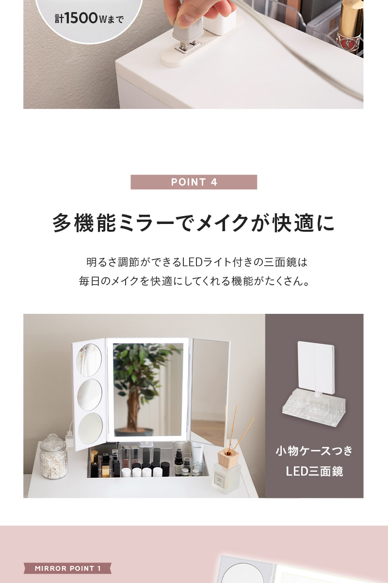LEDライト付き 三面鏡 ドレッサーテーブル スライド式 伸縮式 完成品 2口コンセント 化粧台 鏡台 ドレッサー テーブル デスク 収納 メイク