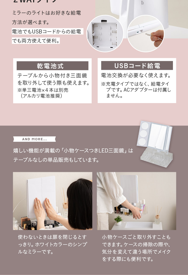 LEDライト付き 三面鏡 ドレッサーテーブル スライド式 伸縮式 完成品 2口コンセント 化粧台 鏡台 ドレッサー テーブル デスク 収納 メイク
