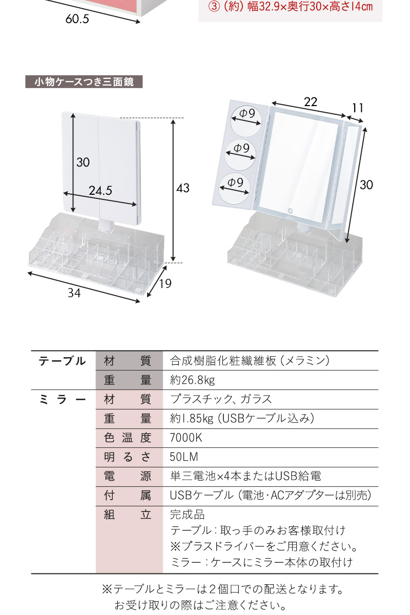 LEDライト付き 三面鏡 ドレッサーテーブル スライド式 伸縮式 完成品 2口コンセント 化粧台 鏡台 ドレッサー テーブル デスク 収納 メイク