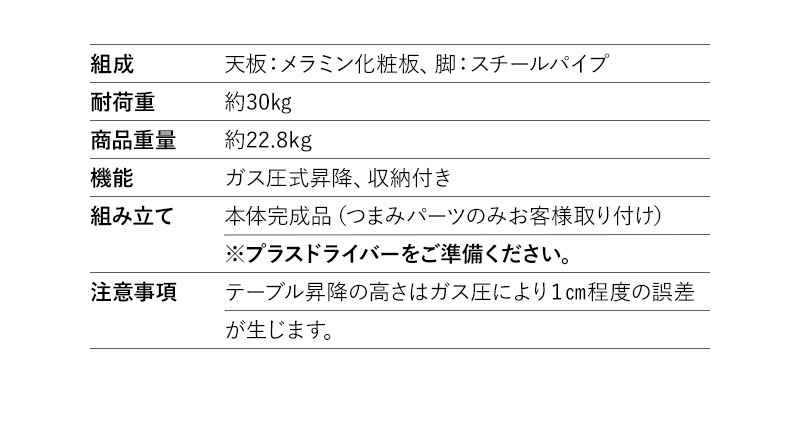 昇降テーブル 幅120cm ガス圧昇降式 収納付き キャスター付き 大理石調 食事 仕事 Altira