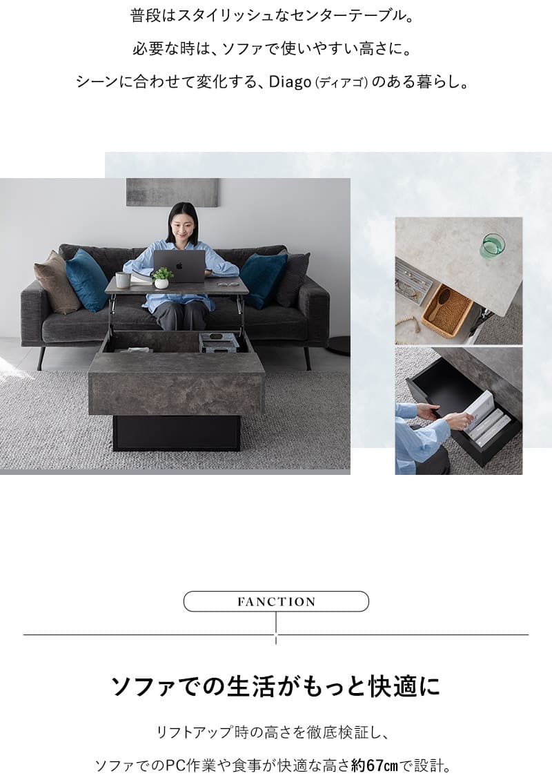 リフトアップテーブル センターテーブル 幅80cm 昇降式 セラミック調 テーブル デスク 食事 仕事 リビング Diago
