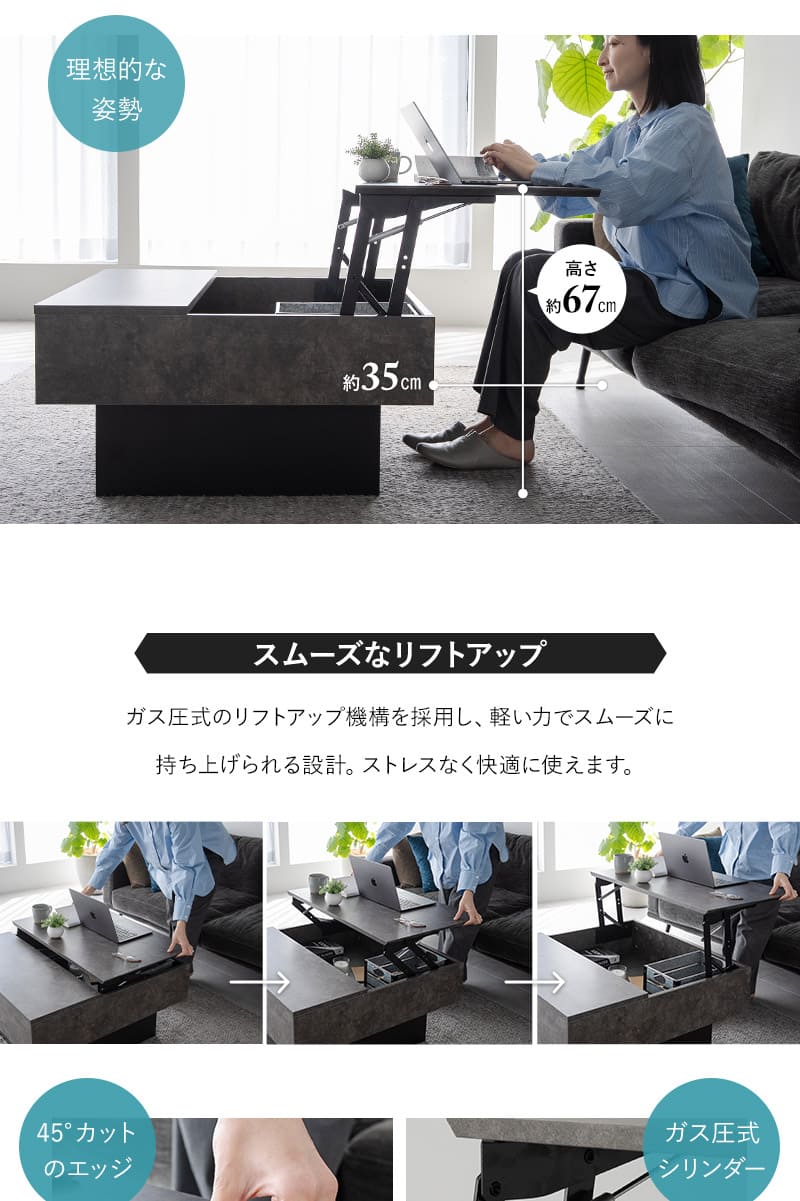 EMOOR センターテーブル リフトアップテーブル 幅80 昇降式