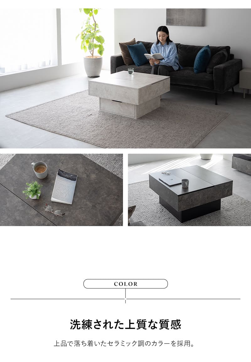 リフトアップテーブル センターテーブル 幅80cm 昇降式 セラミック調 テーブル デスク 食事 仕事 リビング Diago