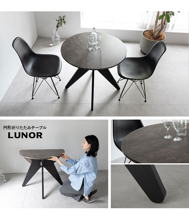 EMOOR（エムール） 折りたたみテーブル 直径80cm 円形 丸型 ラウンド