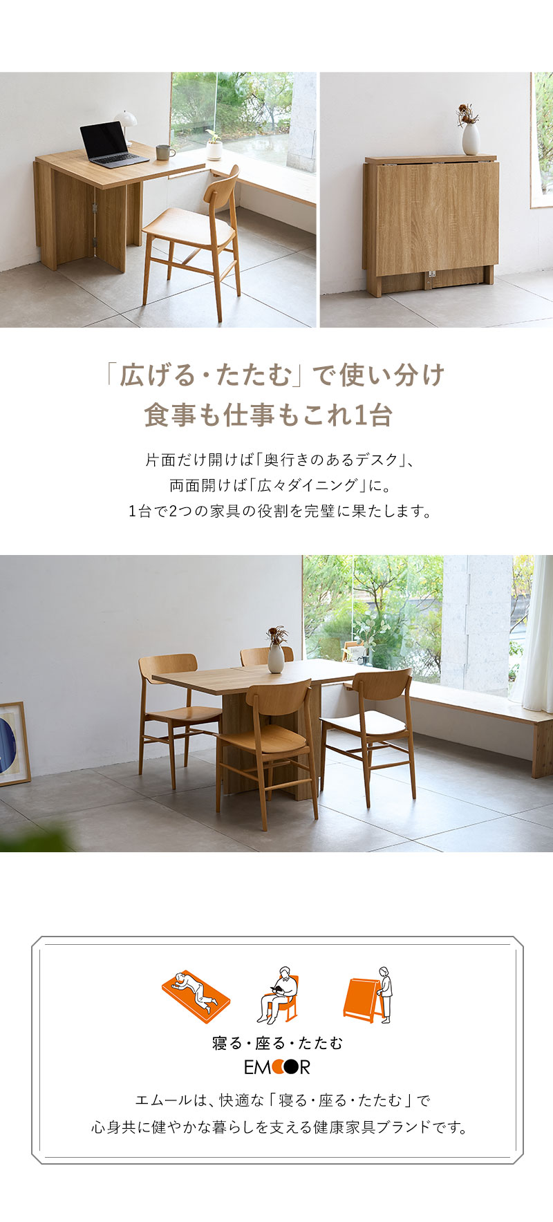 EMOOR（エムール） ダイニングテーブル 幅130cm 完成品 折りたたみ 角
