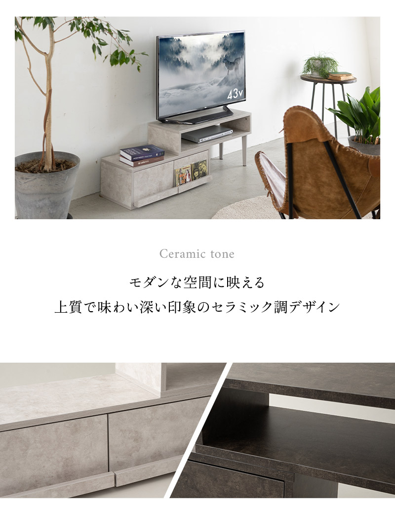 テレビボード テレビ台 ローボード 幅80 32型 32V 伸縮 セラミック調 