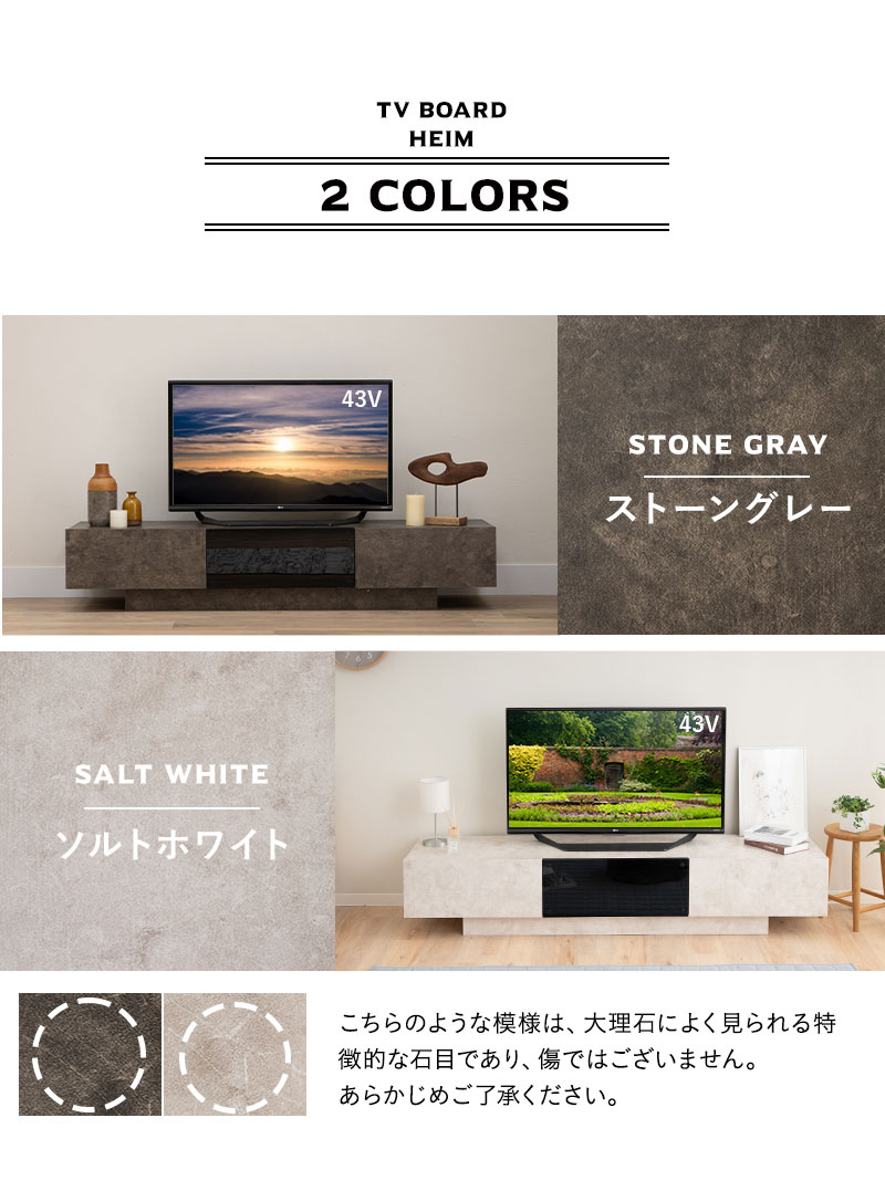 HEIM ヘイム テレビボード テレビ台 ローボード 幅180cm セラミック調 フラップタイプ 収納扉 大容量