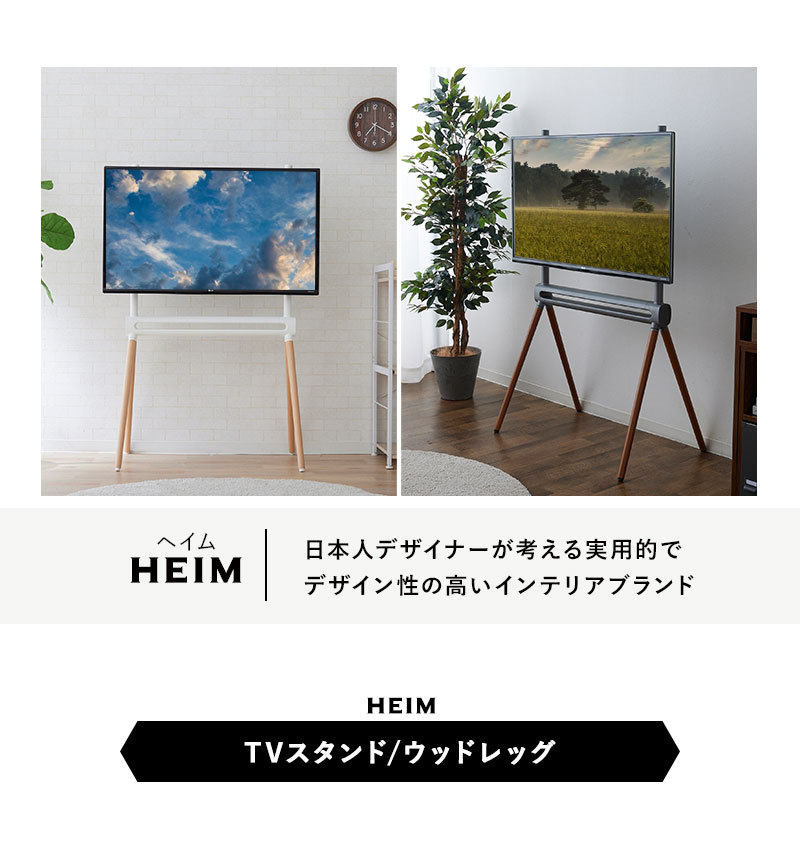 テレビ台 TVスタンド テレビスタンド ロータイプ 32型〜55型対応 白 黒 高さ調整 コード収納 HEIM 壁寄せ テレビボード テレビラック  大型 賃貸 北欧 エムール : bh-llc-tv601 : エムール - EMOOR 布団・家具 - 通販 - Yahoo!ショッピング