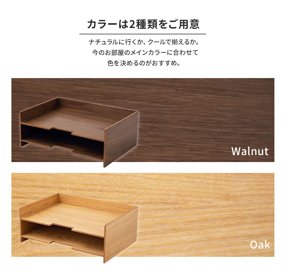 EMOOR（エムール） レタートレー 木製 A4 レターボックス 小物入れ
