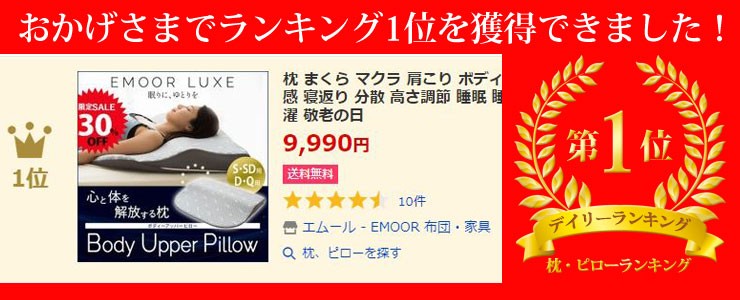 ランキング1位