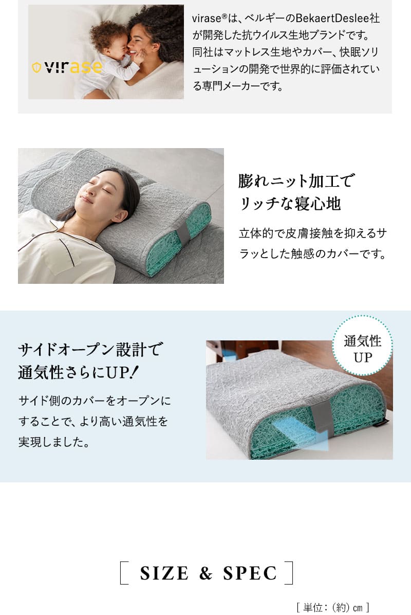 スカイブリージー ピロー 枕 36×54cm 抗ウィルス 通気性抜群 3Dファイバー SKY BREEZY