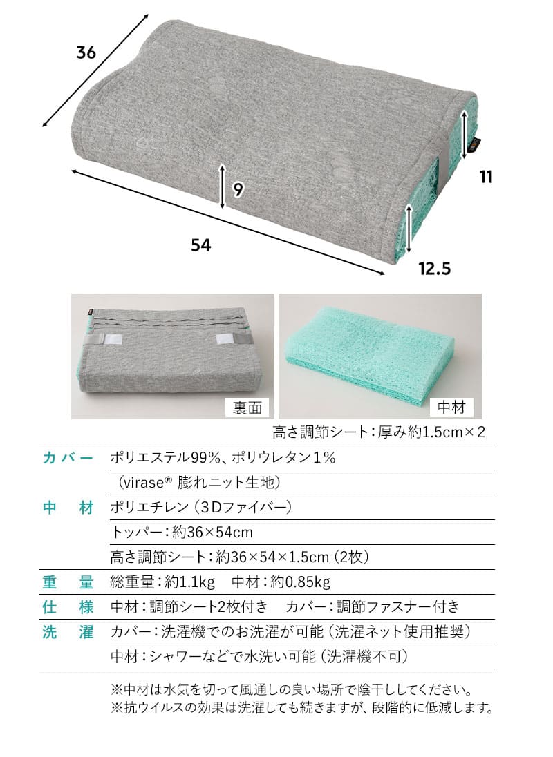 スカイブリージー ピロー 枕 36×54cm 抗ウィルス 通気性抜群 3Dファイバー SKY BREEZY