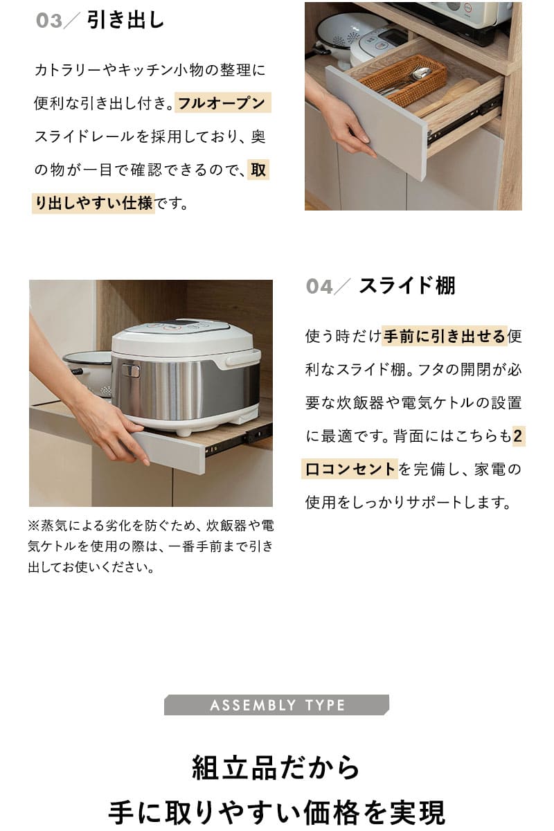 キッチンボード 幅90cm キッチンラック 食器棚 TONEA