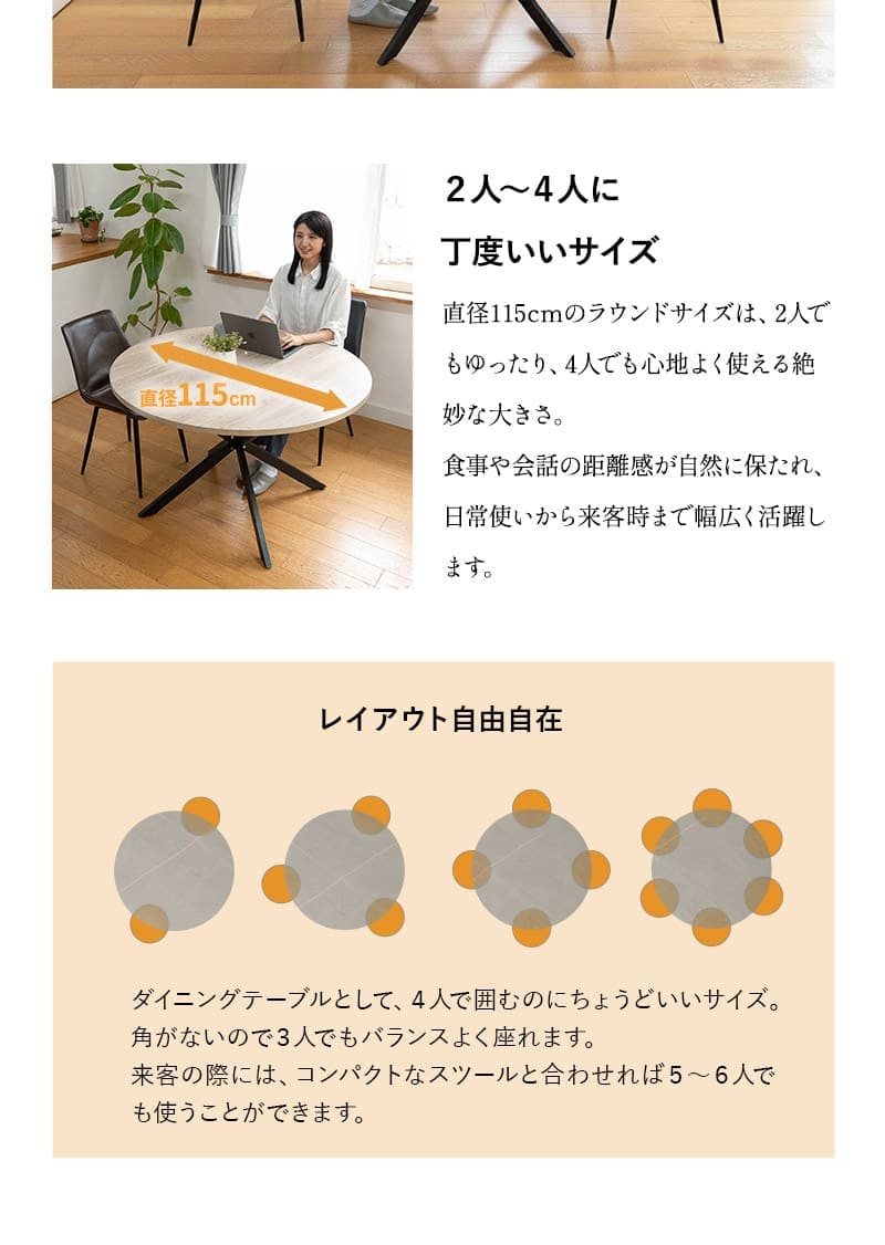 EMOOR（エムール） ダイニングテーブル 直径115cm 円形 丸型 ラウンド
