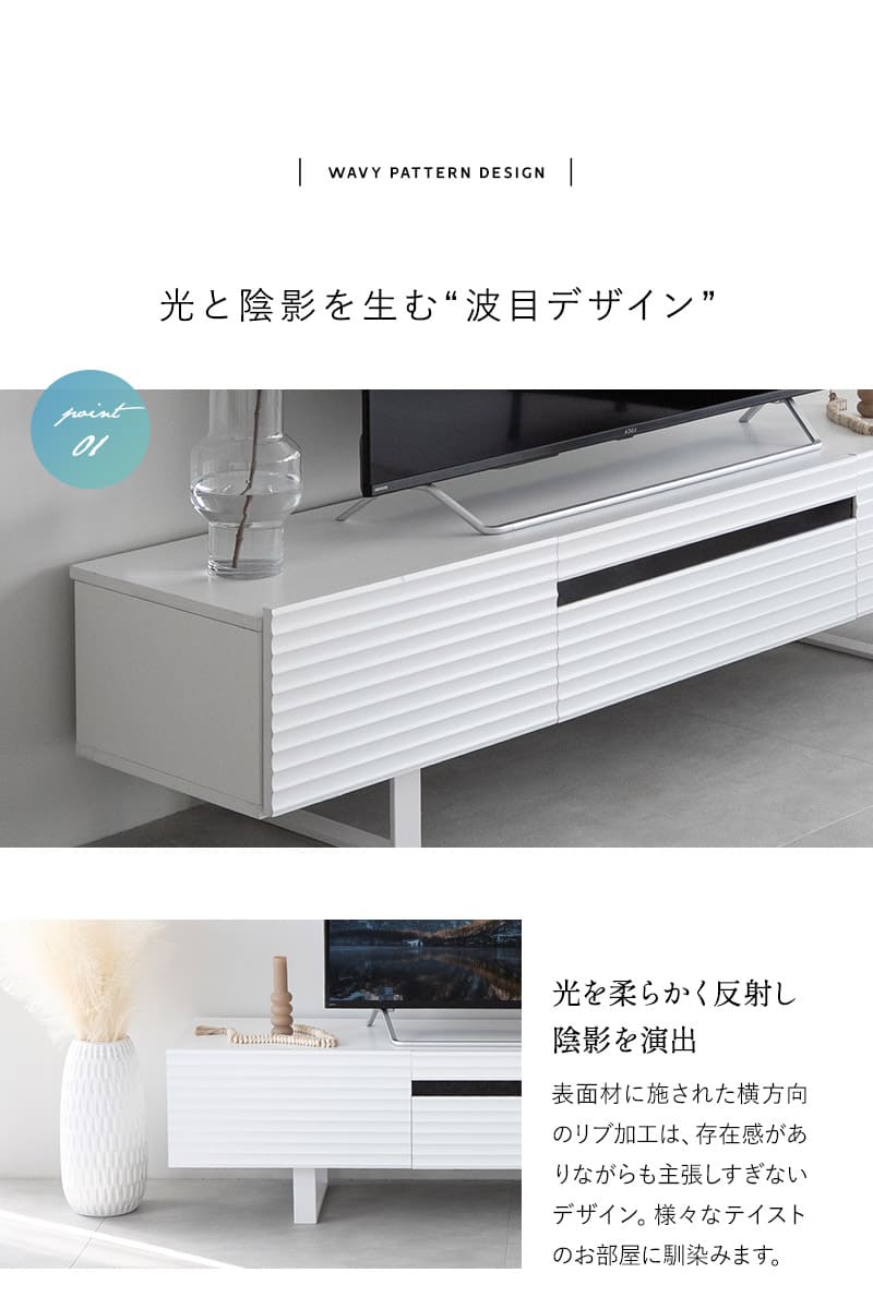 テレビボード テレビ台 ローボード 幅180cm 波目デザイン 可動棚 マグネット式扉 フラップ扉 大容量 stria