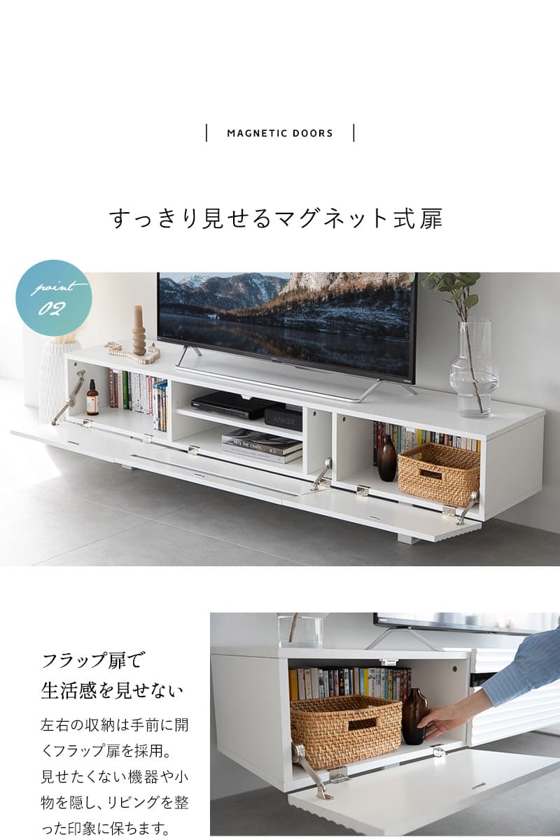 テレビボード テレビ台 ローボード 幅180cm 波目デザイン 可動棚 マグネット式扉 フラップ扉 大容量 stria