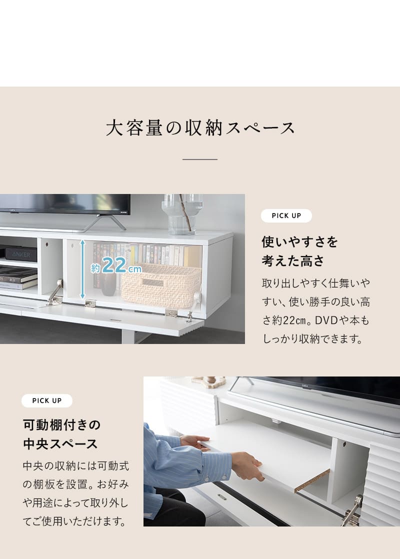 テレビボード テレビ台 ローボード 幅180cm 波目デザイン 可動棚 マグネット式扉 フラップ扉 大容量 stria