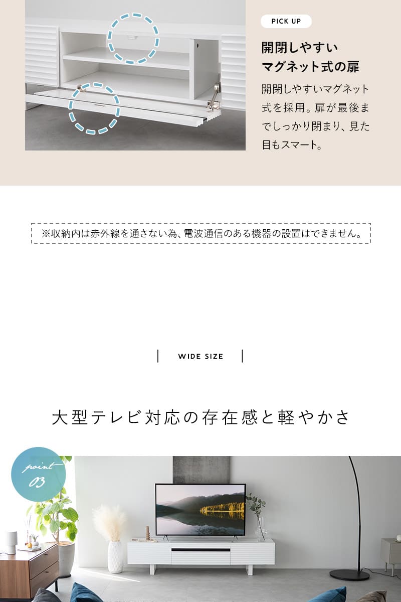 テレビボード テレビ台 ローボード 幅180cm 波目デザイン 可動棚 マグネット式扉 フラップ扉 大容量 stria