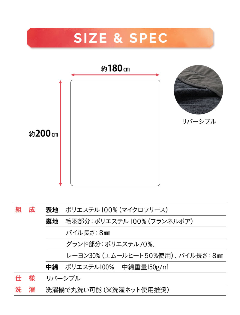 わた入り 2枚合わせ毛布 ブランケット ダブル 吸湿発熱 冬用 防寒 あったか エムールヒート