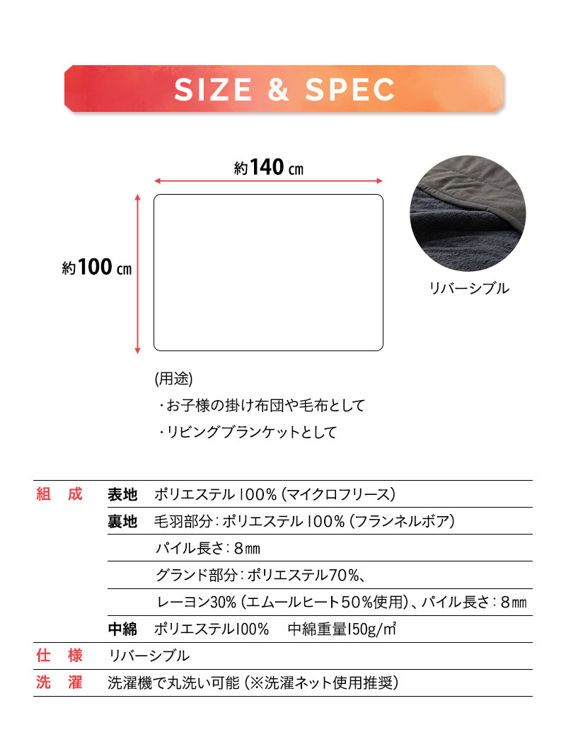 わた入り 2枚合わせ毛布 ブランケット ハーフサイズ ハーフケット 低ホルムアルデヒド 吸湿発熱 冬用 防寒 あったか エムールヒート