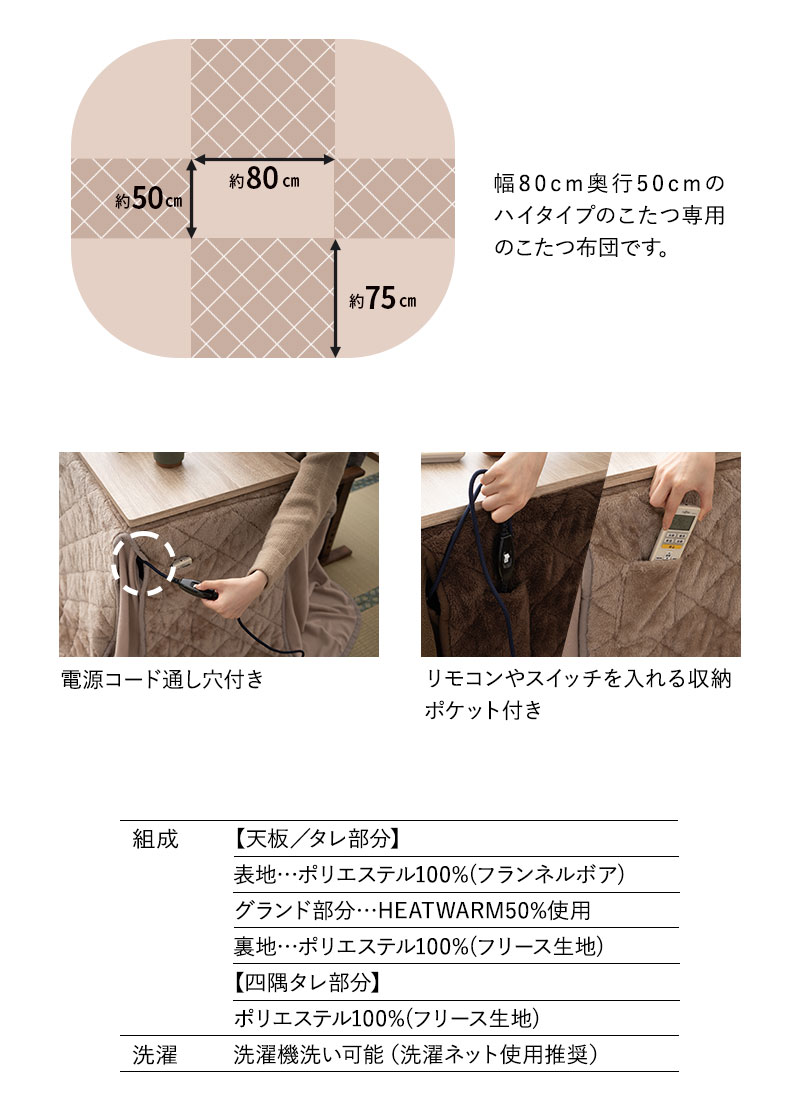 こたつ掛け布団 こたつ布団 ハイタイプ 80×50cm 長方形 省スペース 高座椅子 吸湿発熱 冬用 防寒 あったか エムールヒート