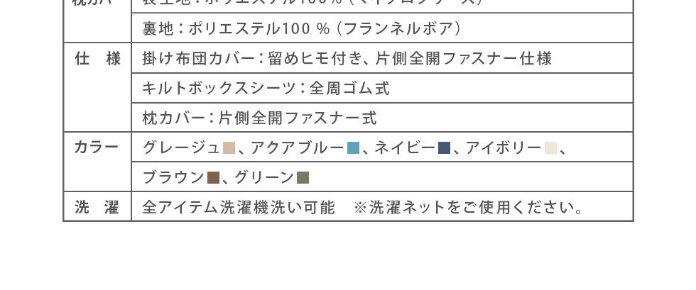 ポリエステル100% 全アイテム洗濯機洗い可能