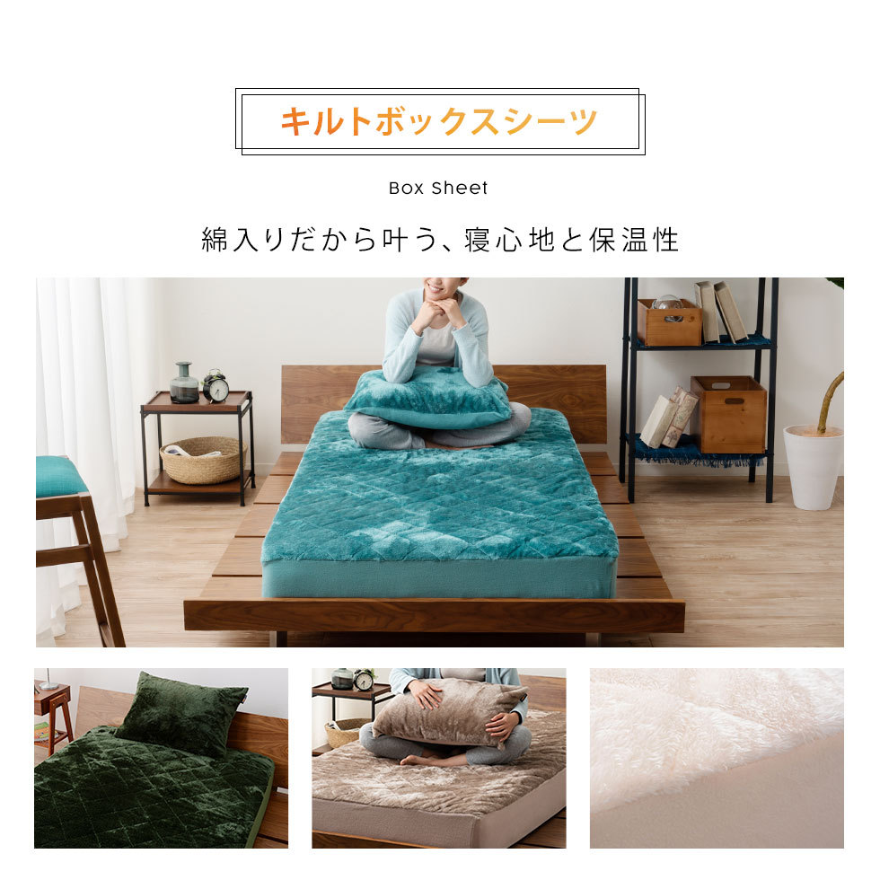 綿入りだから叶う、寝心地と保湿性