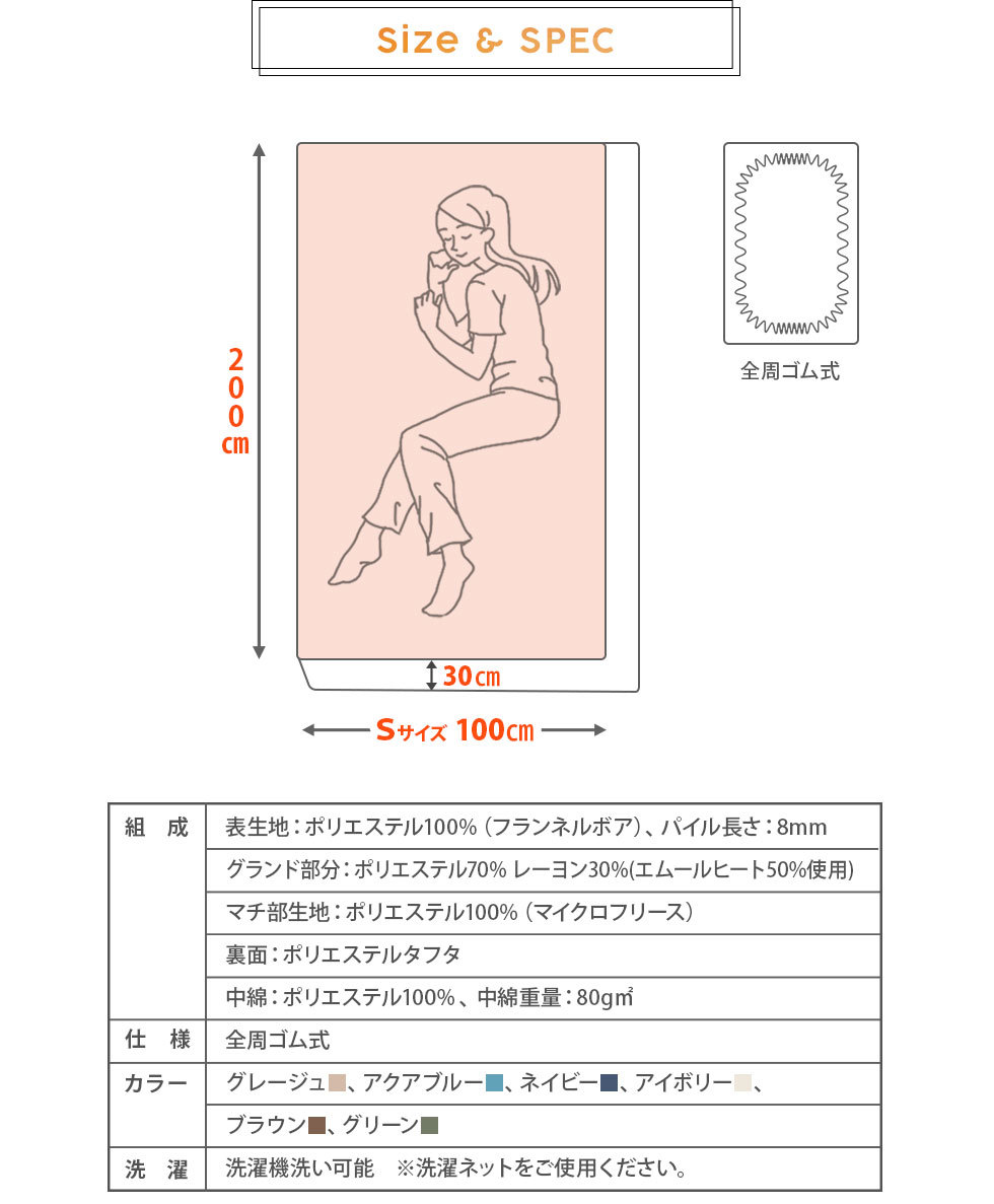 シングルサイズ。約100×200×30cm。ポリエステル。全周ゴム式