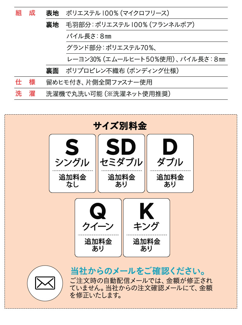 掛け布団カバー シングル セミダブル ダブル クイーン キング 極暖 +2℃ 吸湿発熱 エムールヒート