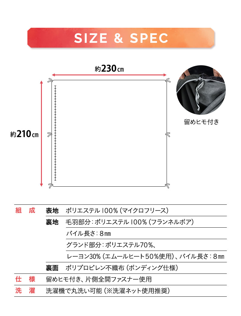 掛け布団カバー キング 掛けカバー 布団カバー 吸湿発熱 冬用 防寒 あったか エムールヒート