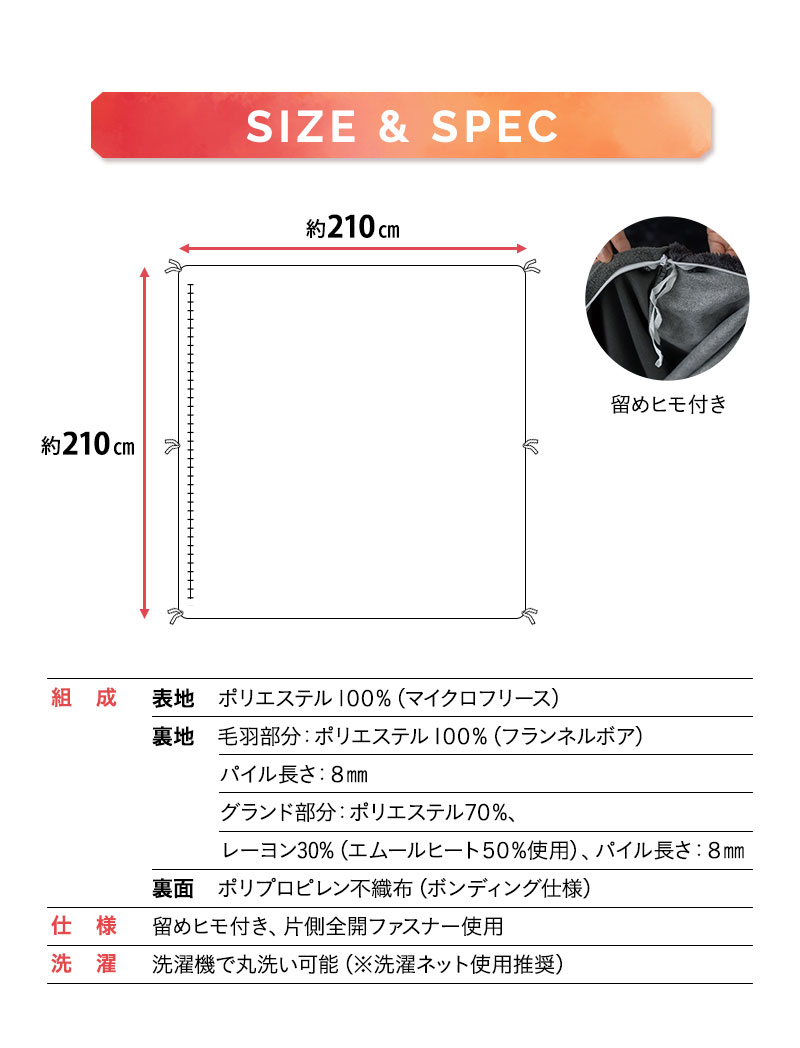 掛け布団カバー クイーン 掛けカバー 布団カバー 吸湿発熱 冬用 防寒 あったか エムールヒート