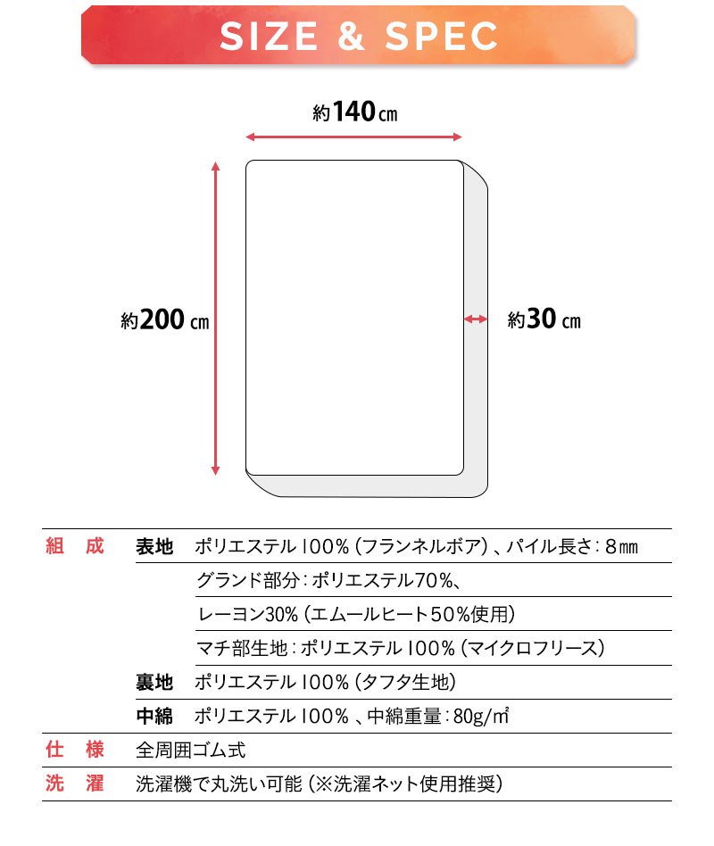 布団・ベッド兼用 ボックスシーツ ワンタッチシーツ マットレスカバー 敷き布団カバー ダブル 吸湿発熱 +2℃ 静電気防止 冬用 防寒 あったか HEAT