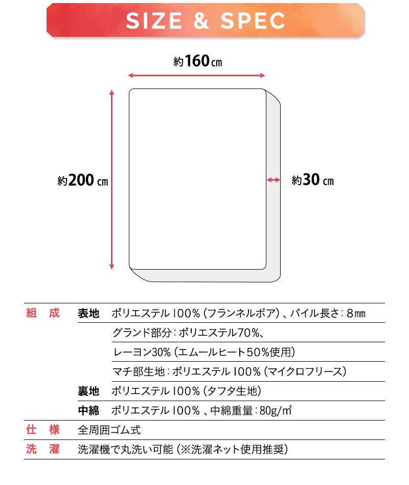 布団・ベッド兼用 ボックスシーツ ワンタッチシーツ マットレスカバー 敷き布団カバー クイーン 吸湿発熱 +2℃ 静電気防止 冬用 防寒 あったか HEAT