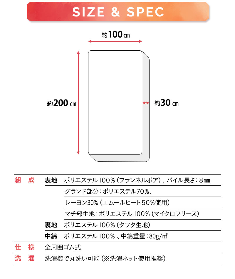 布団・ベッド兼用 ボックスシーツ ワンタッチシーツ マットレスカバー 敷き布団カバー シングル 吸湿発熱 +2℃ 静電気防止 冬用 防寒 あったか HEAT