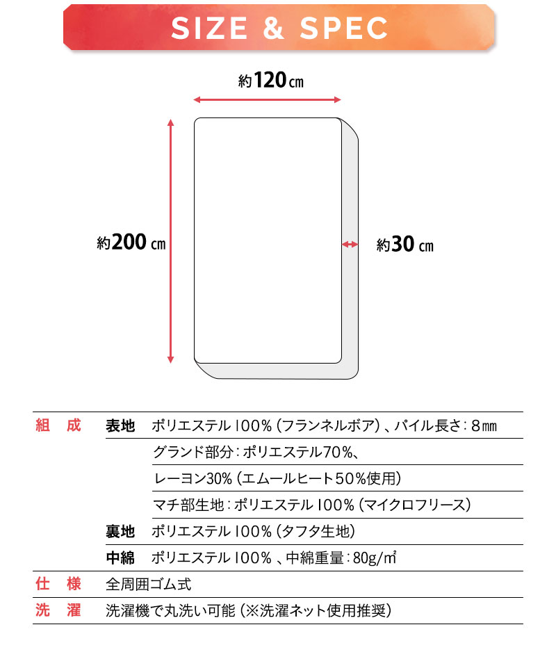 布団・ベッド兼用 ボックスシーツ ワンタッチシーツ マットレスカバー 敷き布団カバー セミダブル 吸湿発熱 +2℃ 静電気防止 冬用 防寒 あったか HEAT