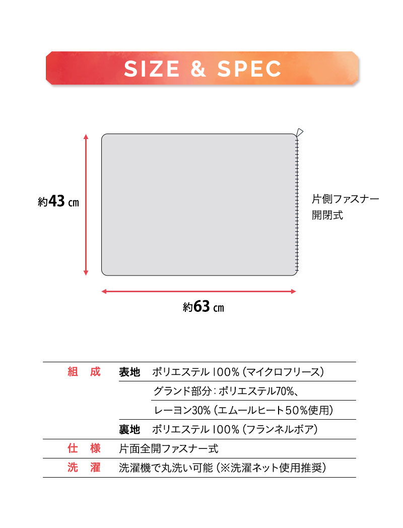 ピロケース 2枚組 43×63cm 枕カバー ピローカバー 吸湿発熱 冬用 防寒 あったか エムールヒート