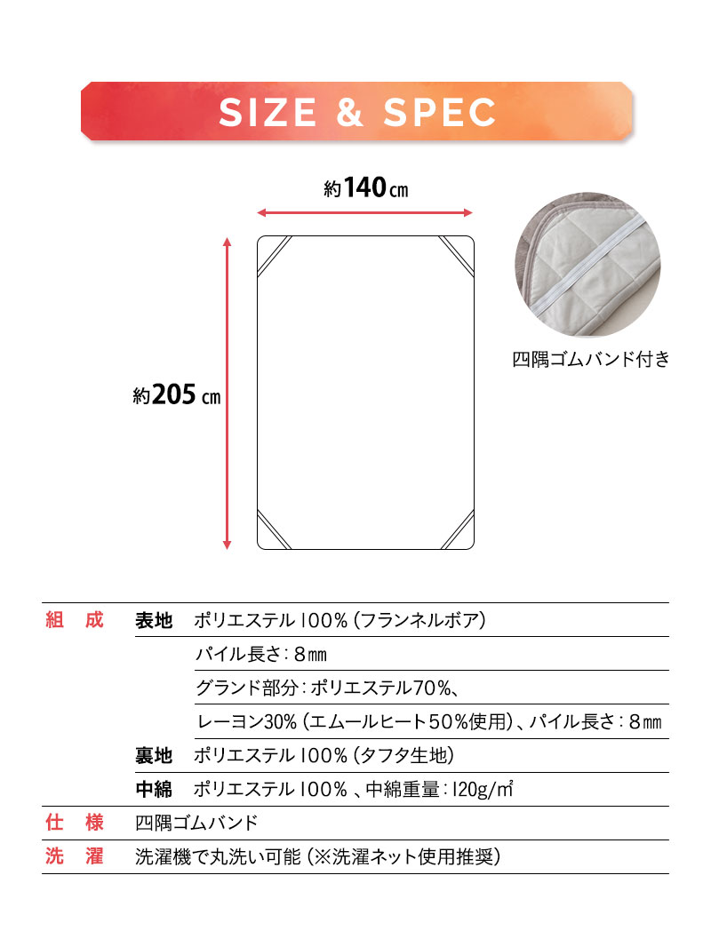 敷きパッド ダブル ベッドパッド 敷き布団カバー 布団カバー 吸湿発熱 冬用 防寒 あったか エムールヒート