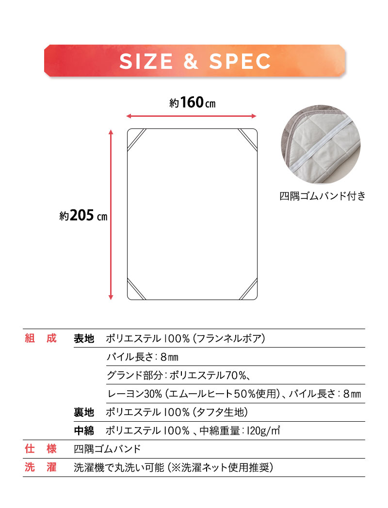 敷きパッド クイーン ベッドパッド 敷き布団カバー 布団カバー 吸湿発熱 冬用 防寒 あったか エムールヒート