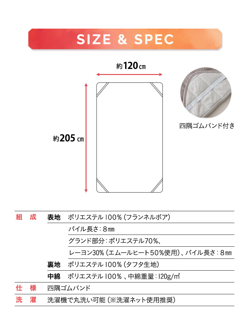 敷きパッド セミダブル ベッドパッド 敷き布団カバー 布団カバー 吸湿発熱 冬用 防寒 あったか エムールヒート