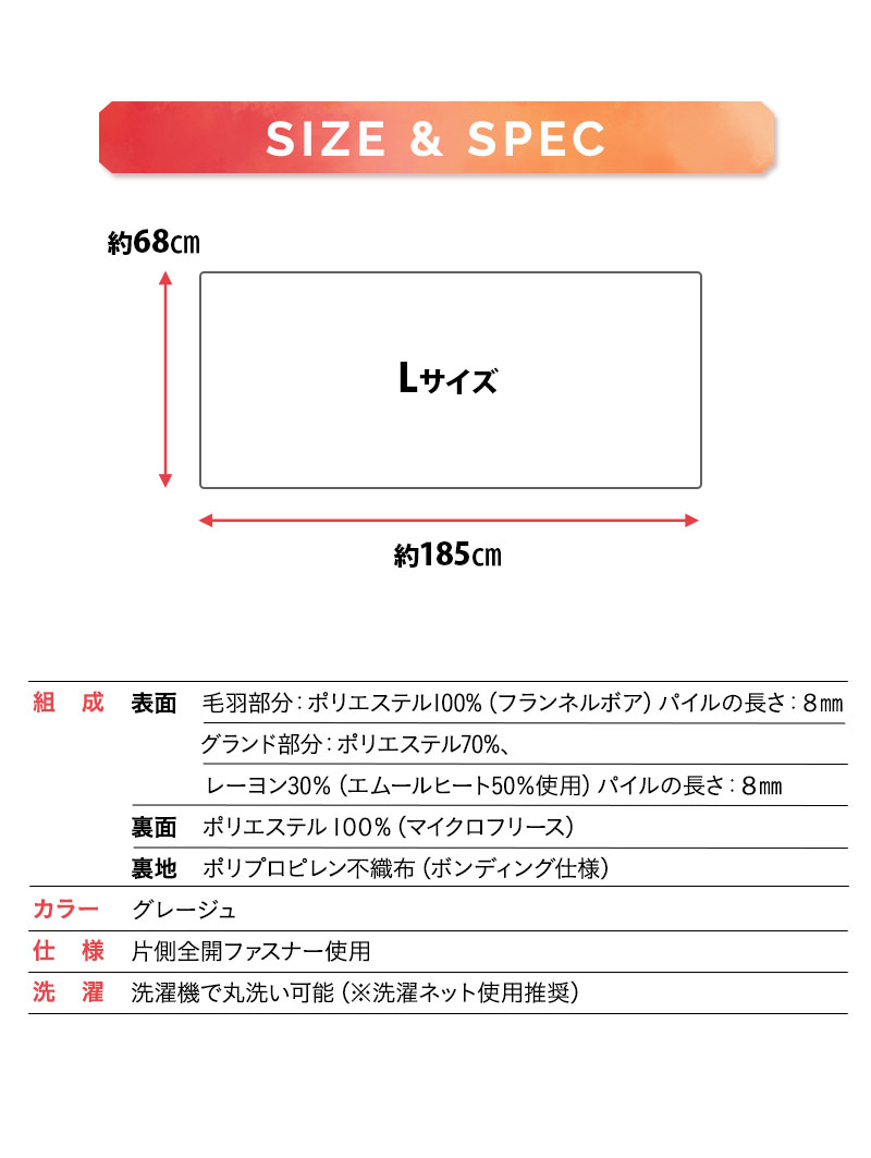 長座布団カバー 座布団カバー 敷きカバー 布団カバー Lサイズ 68×185cm 吸湿発熱 +2℃ 静電気防止 冬用 防寒 あったか HEAT