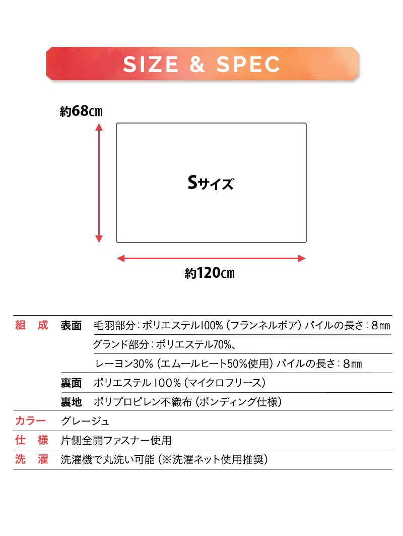 長座布団カバー 座布団カバー 敷きカバー 布団カバー Sサイズ 68×120cm 吸湿発熱 +2℃ 静電気防止 冬用 防寒 あったか HEAT