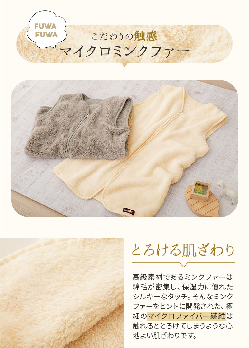 マイクロミンクファー キッズスリーパー ベビースリーパー 46×70cm
