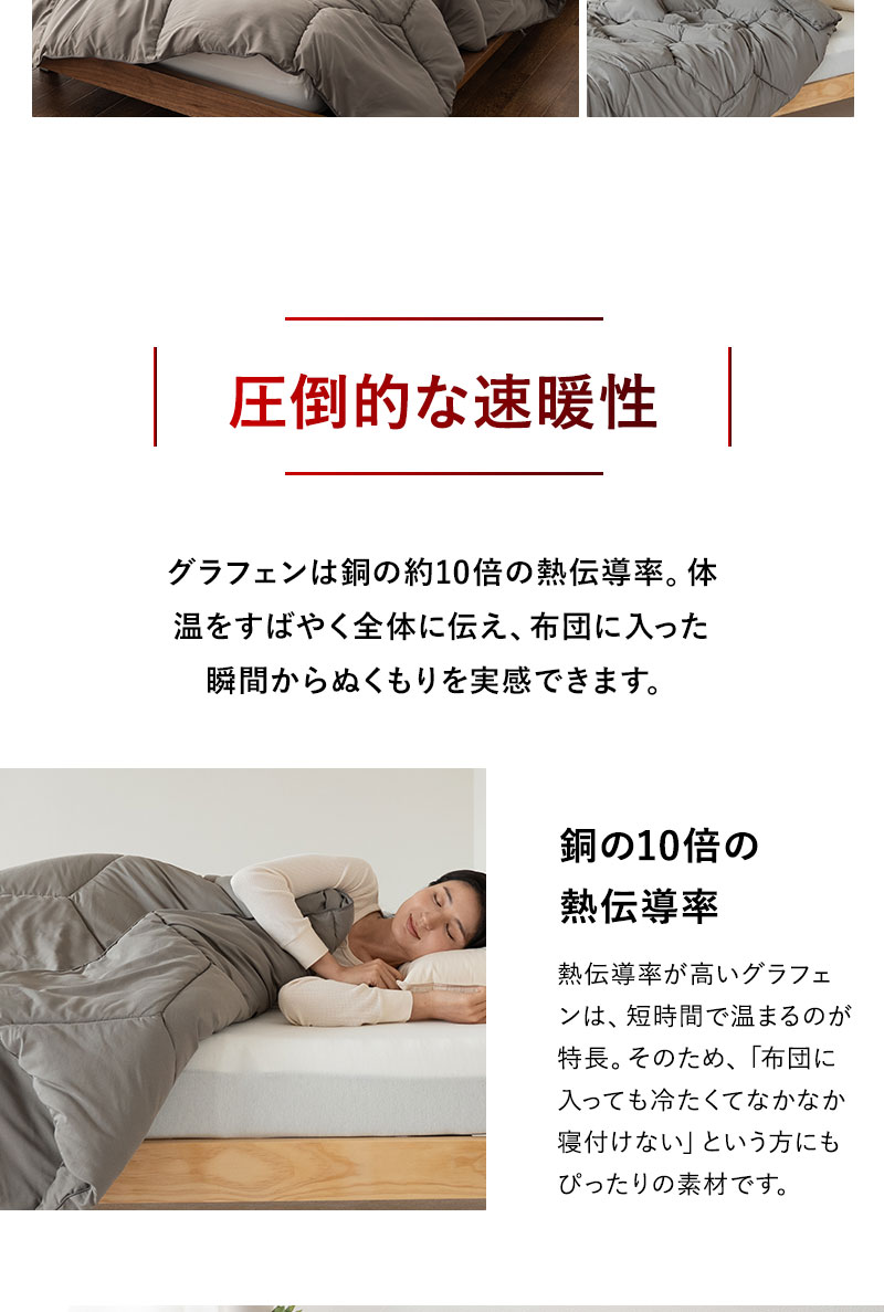 2点セット シングル 掛け布団 毛布 掛け毛布 厚手 蓄熱 温感 丸洗い可 抗菌 EMOOR（エムール） グラフェン 掛け布団 シングル 速暖 発熱 保温 蓄熱
