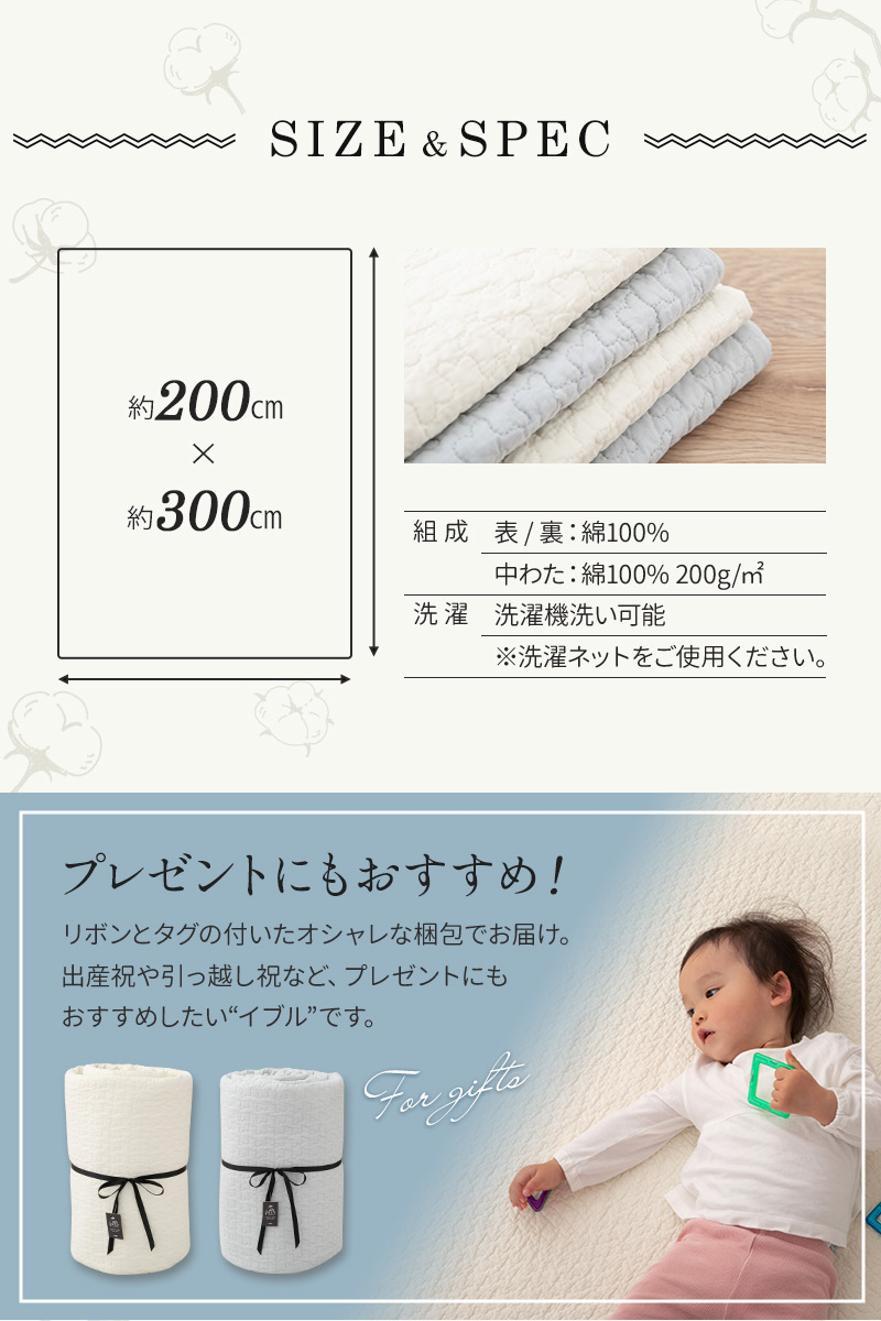 暮らしになじむ イブル マルチカバー