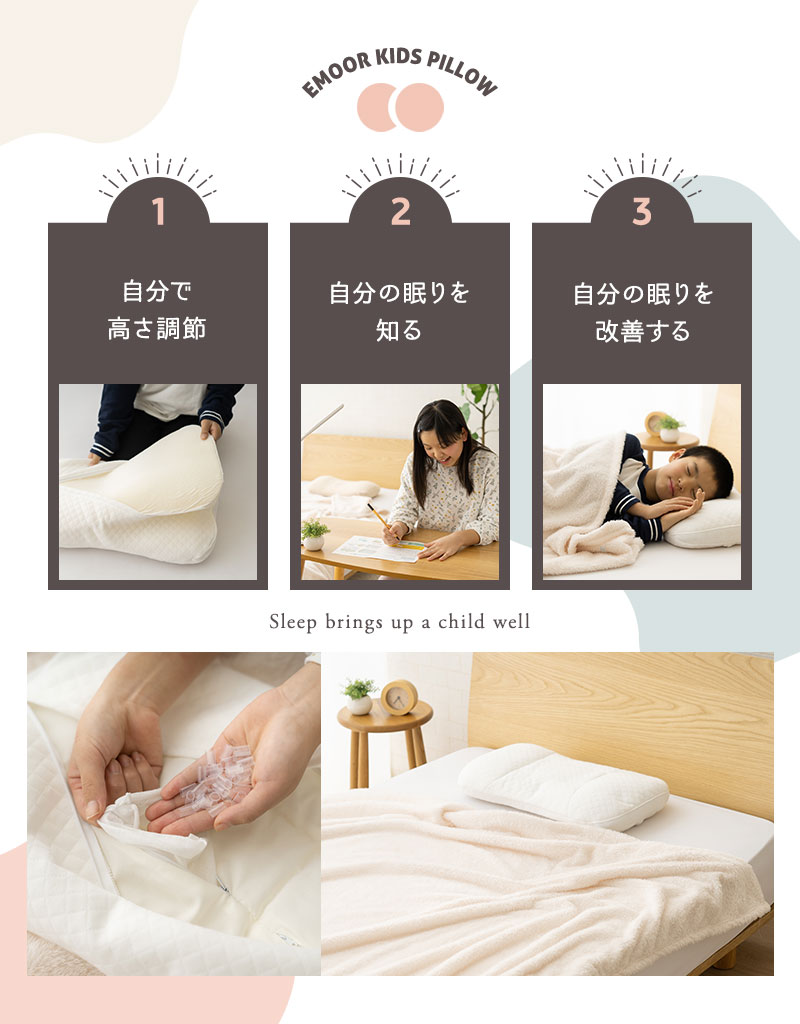 EMOOR KIDS PILLOW エムールキッズピロー 50×30cm