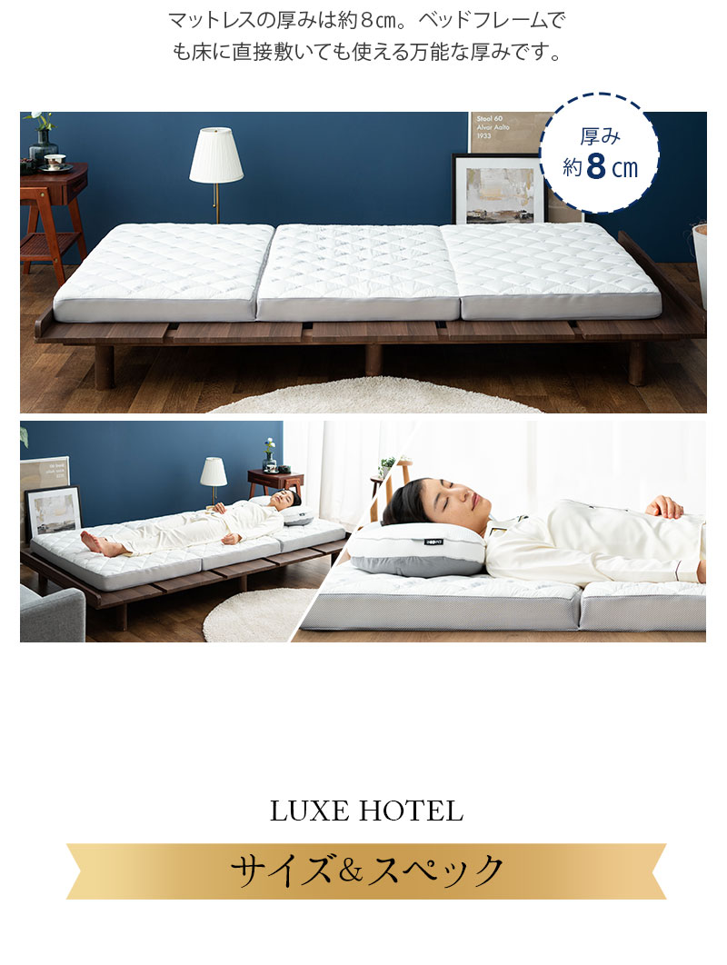 LUXE HOTEL】 布団4点セット シングル 掛け 敷き 枕 │ 寝具