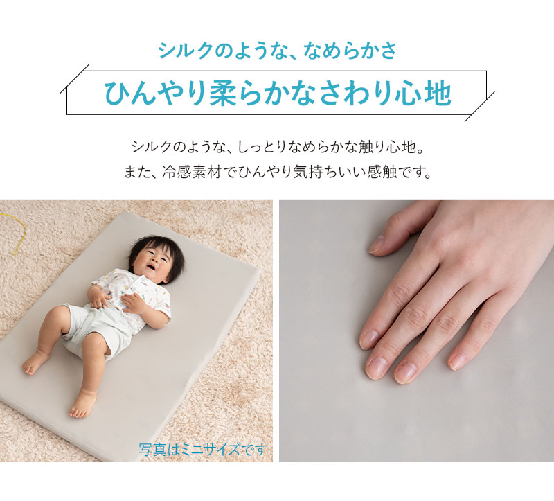 ウルトラストレッチ フィットシーツ ミニサイズ ベビーサイズ 専用 カバー 抗菌 防臭 冷感 ひんやり クール ズレにくい 縦横伸縮 ストレッチ