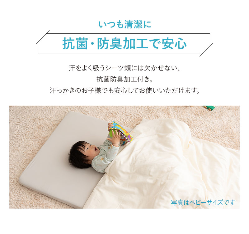 ウルトラストレッチ フィットシーツ ミニサイズ ベビーサイズ 専用 カバー 抗菌 防臭 冷感 ひんやり クール ズレにくい 縦横伸縮 ストレッチ