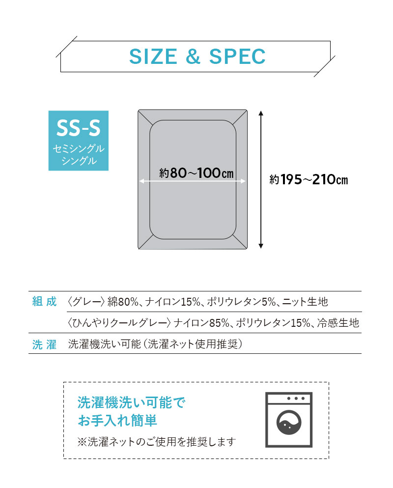 ウルトラストレッチ フィットシーツ セミシングル シングル 兼用 カバー 抗菌 防臭 感 ひんやり クール ズレにくい 縦横伸縮 ストレッチ